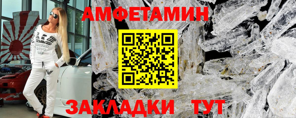 Кинешма  АМФ Розовый  Амфетамин  Вход с VPN 