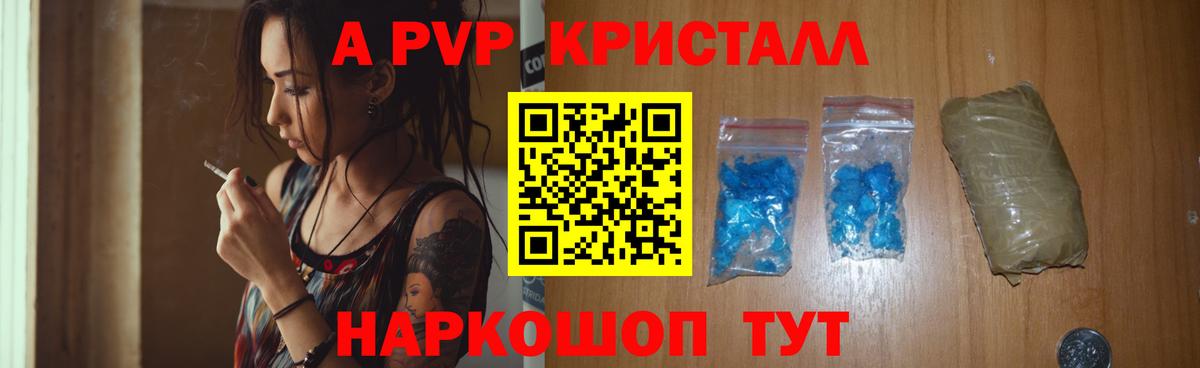 A-PVP СК КРИС  Вход с VPN  Кинешма  сколько стоит  Alpha PVP кристаллы 