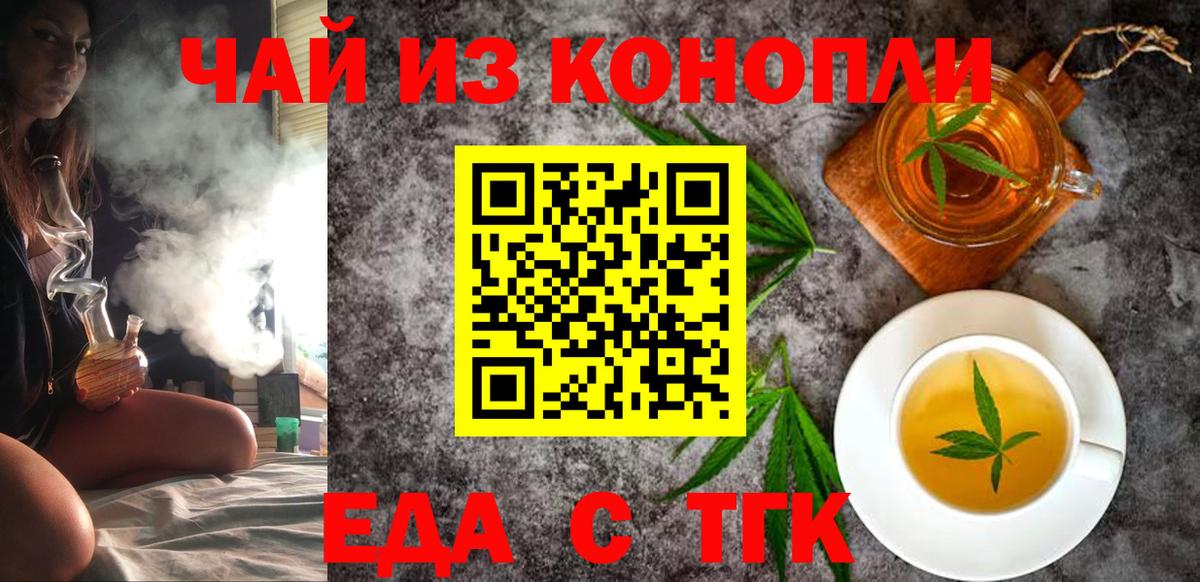 Кинешма  Печенье с ТГК марихуана  Вход с VPN 