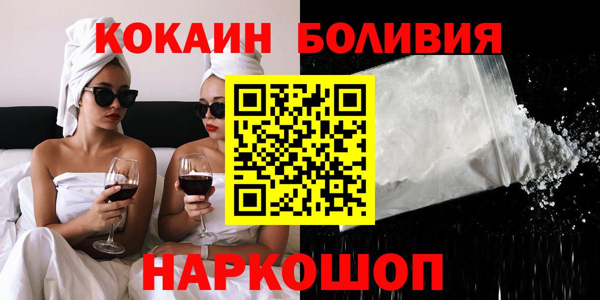 COCAIN Эквадор  Вход с VPN  КОКАИН  Кокаин VHQ  Кинешма 