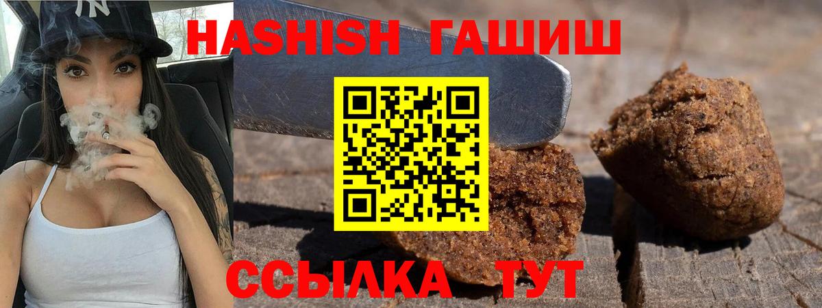 ГАШИШ Изолятор  Гашиш AMNESIA HAZE  Вход с VPN  Кинешма 