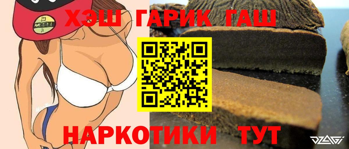 Гашиш гашик Кинешма