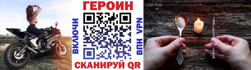 ГЕРОИН герыч  хочу   Кинешма 