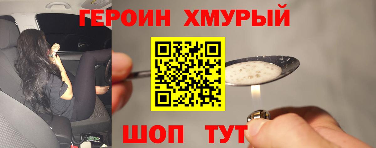 ГЕРОИН Афган Кинешма