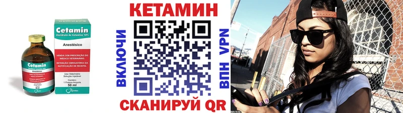 КЕТАМИН VHQ  Кинешма 