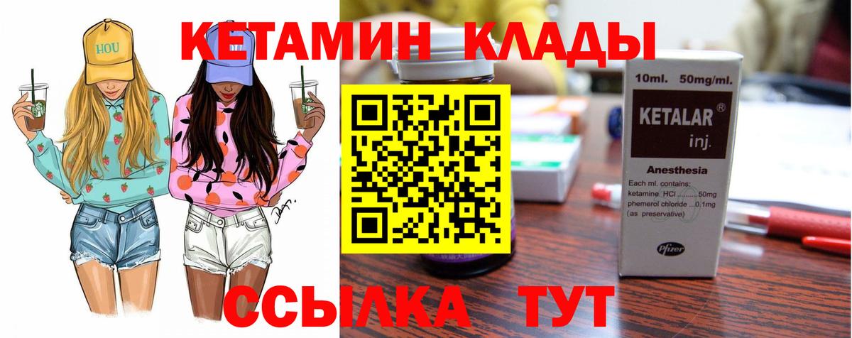 Кетамин ketamine Кинешма