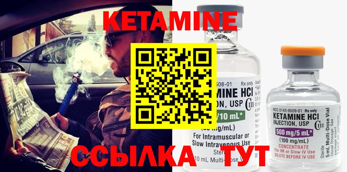 ссылка на мегу сайт  Вход с VPN  Кинешма  КЕТАМИН ketamine 