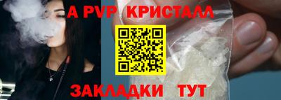 крисы Владивосток