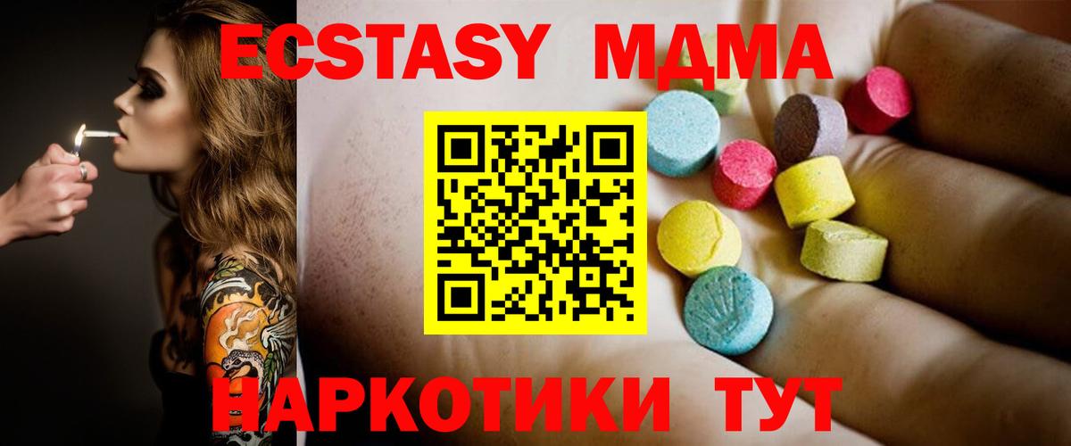 MDMA crystal  Вход с VPN  МДМА молли  Кинешма 