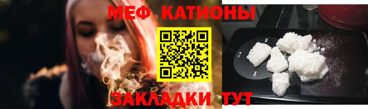Мефедрон мука Кинешма
