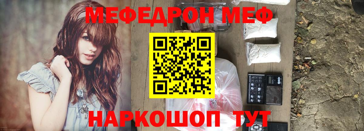 Кинешма  МЯУ-МЯУ mephedrone  Вход с VPN  МЕФ  МЯУ-МЯУ  Меф mephedrone 