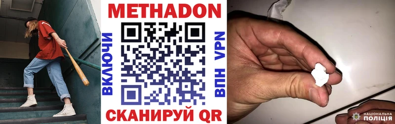 Метадон мёд  Кинешма 