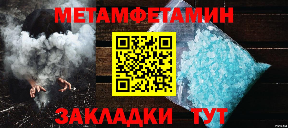 Метамфетамин Methamphetamine Кинешма