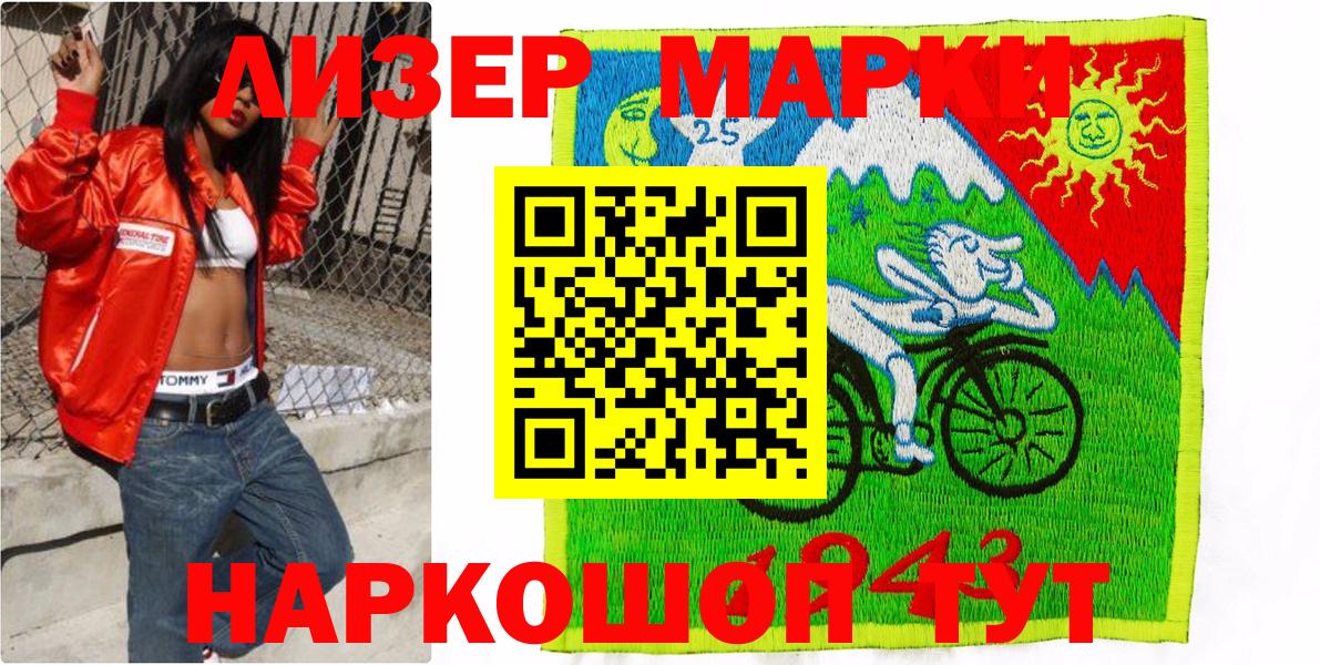 Марки NBOMe 1,5мг Кинешма