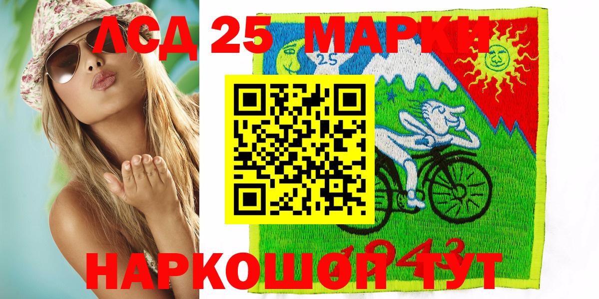 магазин продажи наркотиков  Наркотические марки 1,5мг  Вход с VPN  Наркотические марки 1,5мг  Кинешма 